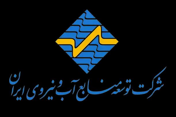 شرکت توسعه آب ایران